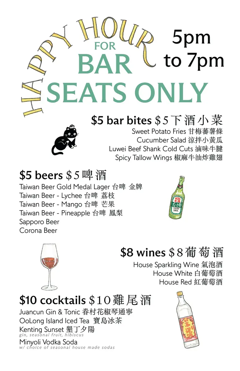 Happy Hour at Minyoli — Bar exclusive, 5–7pm daily. $5 bar bites: Sweet Potato Fries, Cucumber Salad, Luwei Beef Shank Cold Cuts, Spicy Tallow Wings. $5 beers: Taiwan Beer Gold Medal Lager, Taiwan Beer Lychee, Taiwan Beer Mango, Taiwan Beer Pineapple, Sapporo Beer, Corona Beer. $8 wines: House Sparkling Wine, House White, House Red. $10 cocktails: Juancun Gin & Tonic, OoLong Island Iced Tea, Kenting Sunset, Minyoli Vodka Soda.