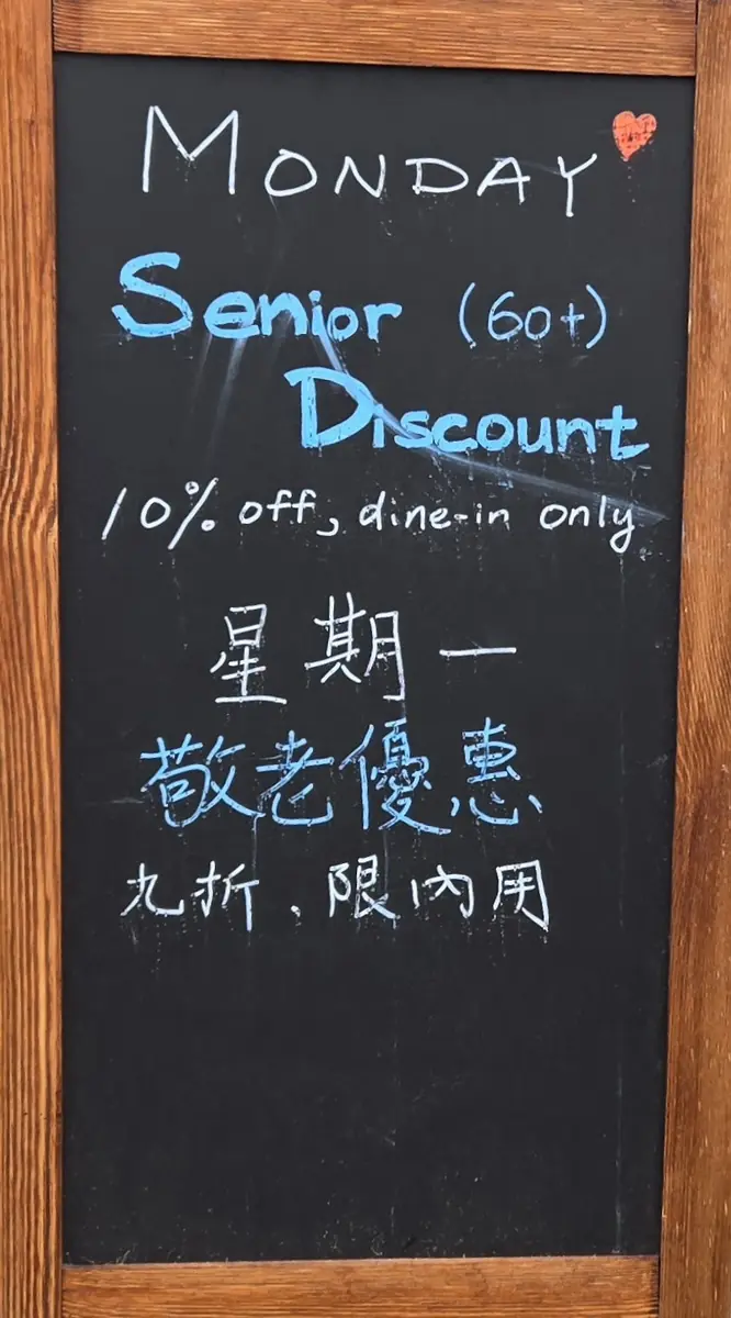 Monday Senior Discount at Minyoli — 10% off for diners 60 and older, dine-in only. Valid all day every Monday.
