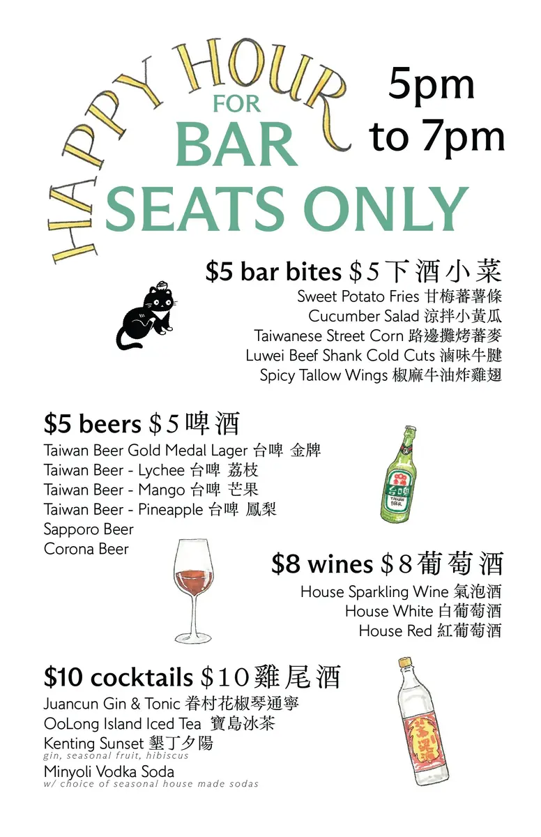 Happy Hour at Minyoli — Bar exclusive, 5–7pm daily. $5 bar bites including Sweet Potato Fries, Cucumber Salad, Luwei Beef Shank Cold Cuts, and Spicy Tallow Wings. $5 beers, $8 wines, and $10 cocktails available.